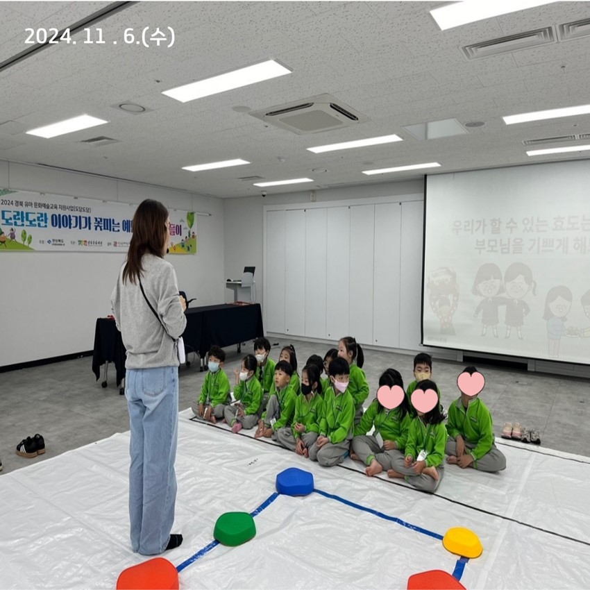 3.11월 6일 (수), 도담 어린이집, 도담도담 3회차 수업
